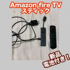 Amazon Fire TV Stickのサムネイル