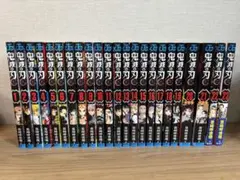 鬼滅の刃 全巻セット 1-23巻 20.21特装版 おまけ付き