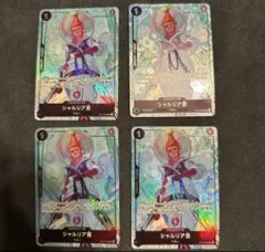 シャルリア宮 パラレル ワンピースカード