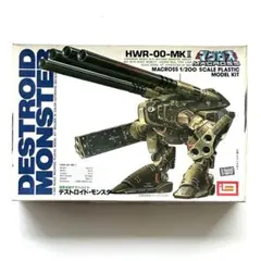 イマイ 超時空要塞マクロス デストロイド・モンスター 1/200 プラモデル