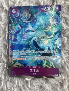 エネル SP パラレル 和柄 OP05-100 SR ワンピースカード - メルカリ