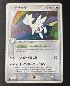 良品‼︎トゲチック ☆ 拡張パック ロケット団の逆襲 057/084 - メルカリ