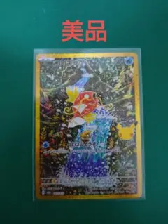 2026年最新】コイキング arの人気アイテム - メルカリ