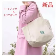 新品　スターバックス 2025 福袋　トートバッグ＆クリアポーチ　2点セット
