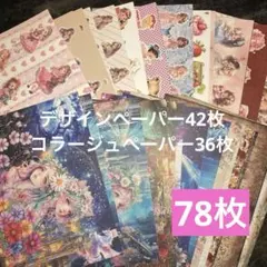 2026年最新】nene デザインペーパーの人気アイテム - メルカリ