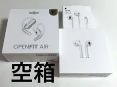 空箱 Apple Shokz イヤホン AirPods EarPods 3箱のサムネイル