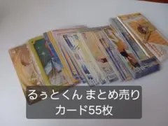 すとぷり るぅとくん カード まとめ売り