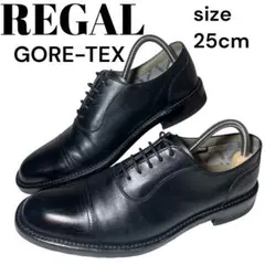 極美品/公式限定】リーガル233Sストレートチップ GORE-TEX25㎝黒紐