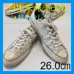 希少レザー【コンバース】チャックテイラーct70 海外 日本未発売 オフホワイト