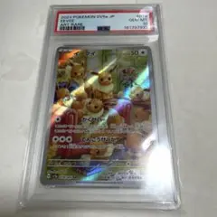 イーブイ AR PSA10 ポケモンカード