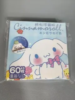 シナモロール ステッカーセット 60枚入りc