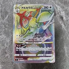 2026年最新】ポケカ アルセウスvstar hrの人気アイテム - メルカリ