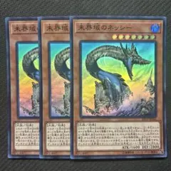 2025年最新】ネッシー 遊戯王の人気アイテム - メルカリ