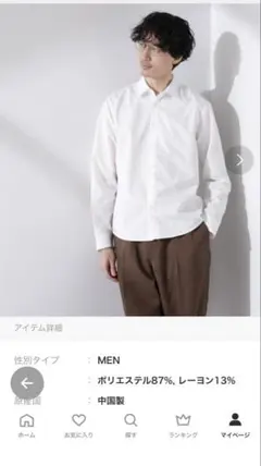 Nano universe スタンダードレギュラーカラーシャツ／長袖 白色