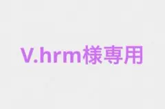 V.hrm様専用　リドレイ　前葉体　タッパー×3のサムネイル