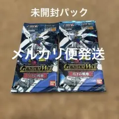 2026年最新】ガンダムウォー 未開封の人気アイテム - メルカリ