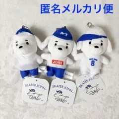 スケータージョン マスコットぬいぐるみ　3種セット　GIGO限定
