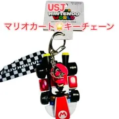 10日限定1280円マリオの世界をその手に！USJ限定マリオカート キーチェーン