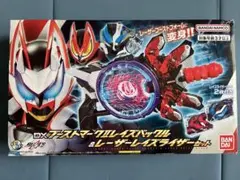 仮面ライダーギーツ DXブーストマークIIレイズバックル&レーザーレイズライザー