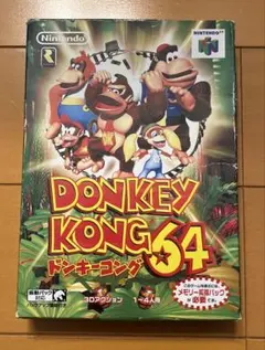 未開封品】ニンテンドー64 ドンキーコング64 当時物 極上美品！ - メルカリ