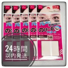 2025年最新】ダイソー アイテープ スリムの人気アイテム - メルカリ