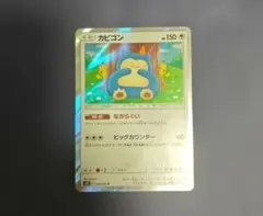 カビゴン R SM10 ダブルブレイズ 076/095 - メルカリ
