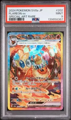 ブースターex SAR PSA9 2026年最新】ブースターex psa9の人気アイテム - メルカリ