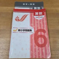 2026年最新】新小学問題集 4年の人気アイテム - メルカリ