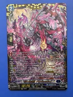 スポラディークセロ・ドラゴン【FFR】ヴァンガード 赫月ノ使者 - メルカリ
