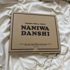 NANIWA DANSHI カレンダー 2022-2023
