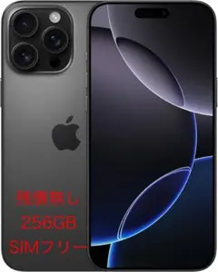 iPhone 16 Pro MAX 256GB ブラックチタニウム Apple