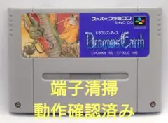 2025年最新】ドラゴンズ アース SFCの人気アイテム - メルカリ