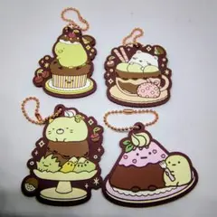 すみっコぐらしのラバーキーホルダー ４種セット