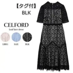 2025年最新】セルフォード リーフレースワンピースの人気アイテム