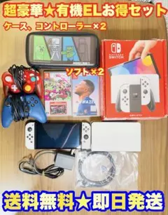 豪華セット】Nintendo Switch 有機ELモデル　スプラトゥーンセット