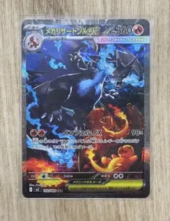 【インフェルノX】メガリザードンX ex_SAR メガリザードンX ex SAR インフェルノX