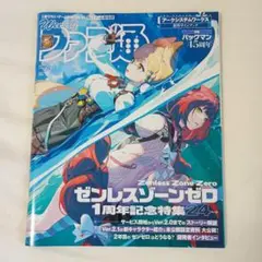 週間ファミ通 No.1907 2025年7月31日号