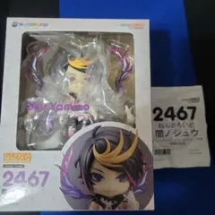【未開封】ねんどろいど 闇ノシュウ