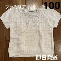 ファミリア 女の子 白 半袖シャツ 100