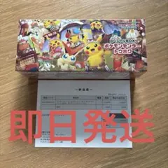 ポケモンセンター　トウホク　スペシャルBOX