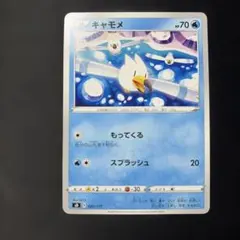 2026年最新】キャモメの人気アイテム - メルカリ
