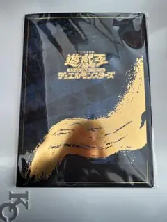 郵便局限定 遊戯王 青眼の白龍 浮世絵風 25周年記念 ブルーアイズ　セット