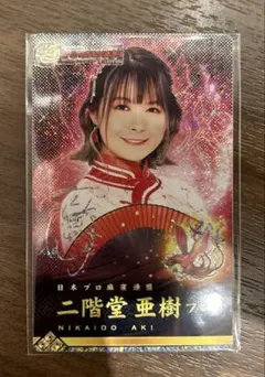 2025年最新】二階堂亜樹 サインの人気アイテム - メルカリ