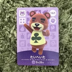 【あつ森 amiibo】たいへいた 161