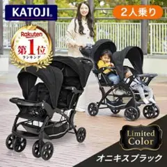 極美品♡KATOJI ベビーカー 二人でゴーDX ベビーカー 二人でゴーDX（デニム）｜新商品 KATOJI（カトージ）