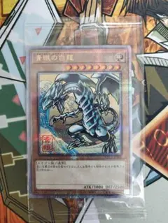 遊戯王　青眼の白龍　25thシークレットレア　郵便局　浮世絵風　未開封