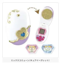 プリキュアオールスターズ なりきりプリキュアDX５　ミックスコミューン