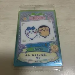 ちいかわ ウエハース ラッキーカードコレクション2 No.16