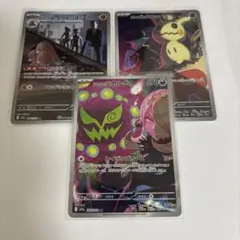 メガドリーム　AR 3枚