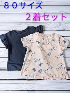 80サイズ フリル袖Tシャツ2着セット 保育園用 UNIQLO HM